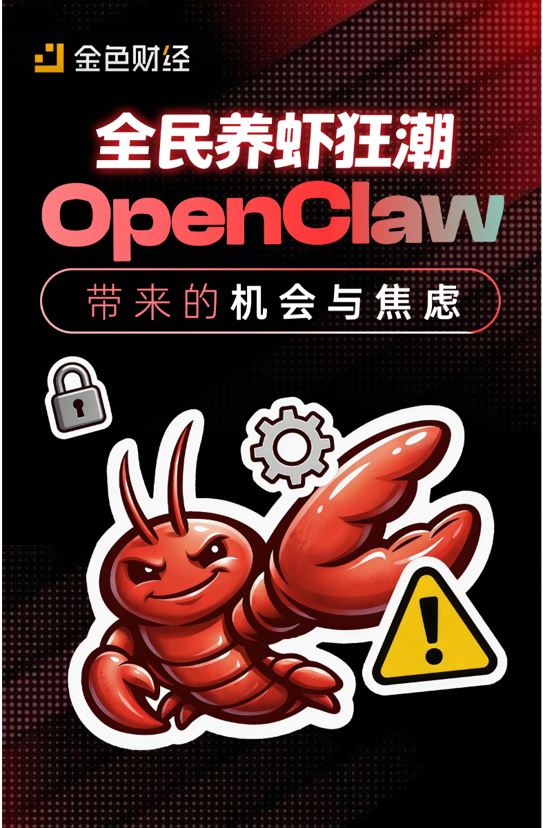 OpenClaw offers opportunities and anxiety.