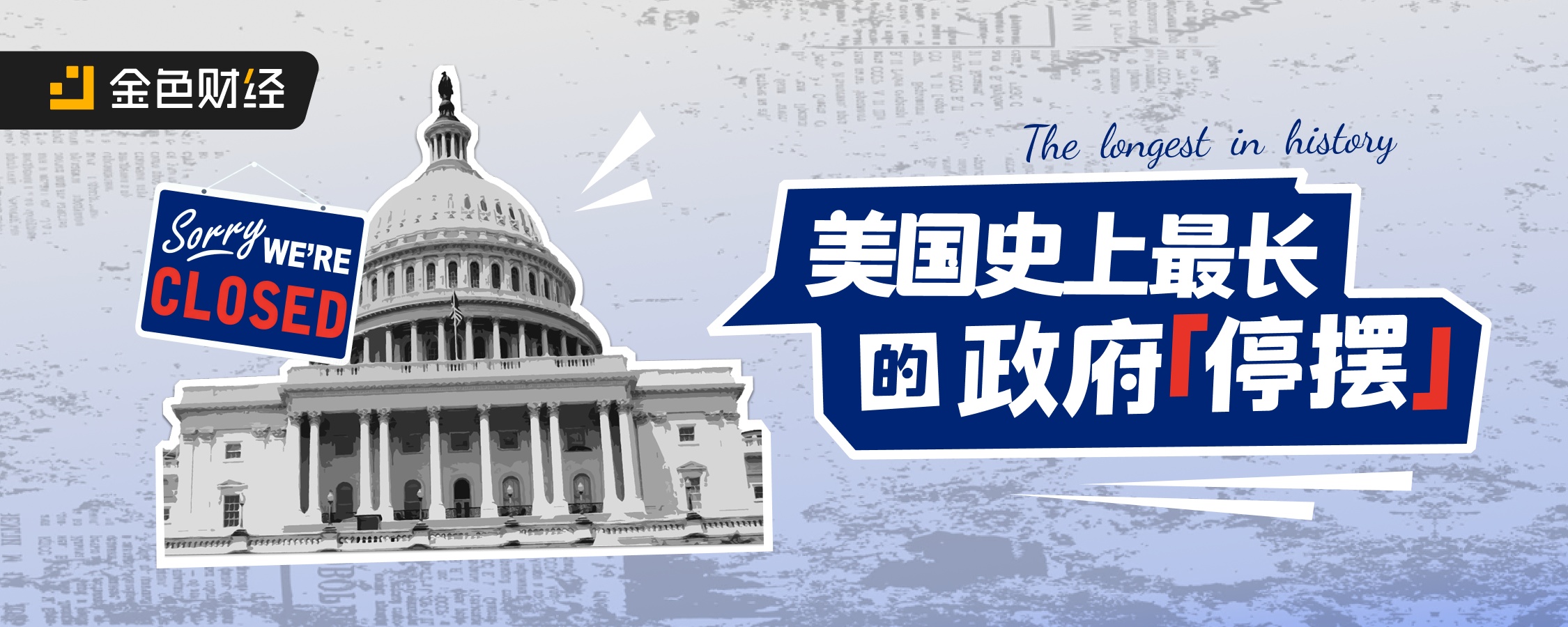 The U.S. government has stopped.